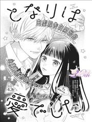 纸页王国外传 漫画海报