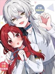 雾都手记 漫画海报